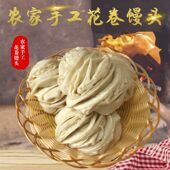 河南农家纯手工花卷馒头北方传统面食咸味千层卷营养早餐4斤 包邮