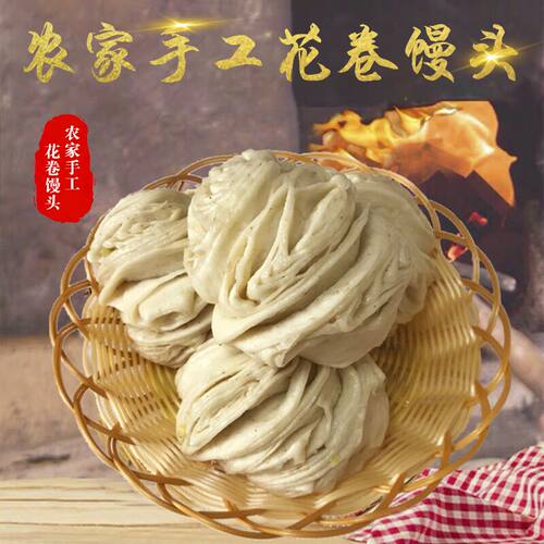 河南花卷馒头河南农家咸味花卷