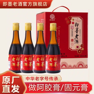正宗即墨黄酒十年陈酿米酒做阿胶用酒甜型低度黄酒4瓶礼盒装