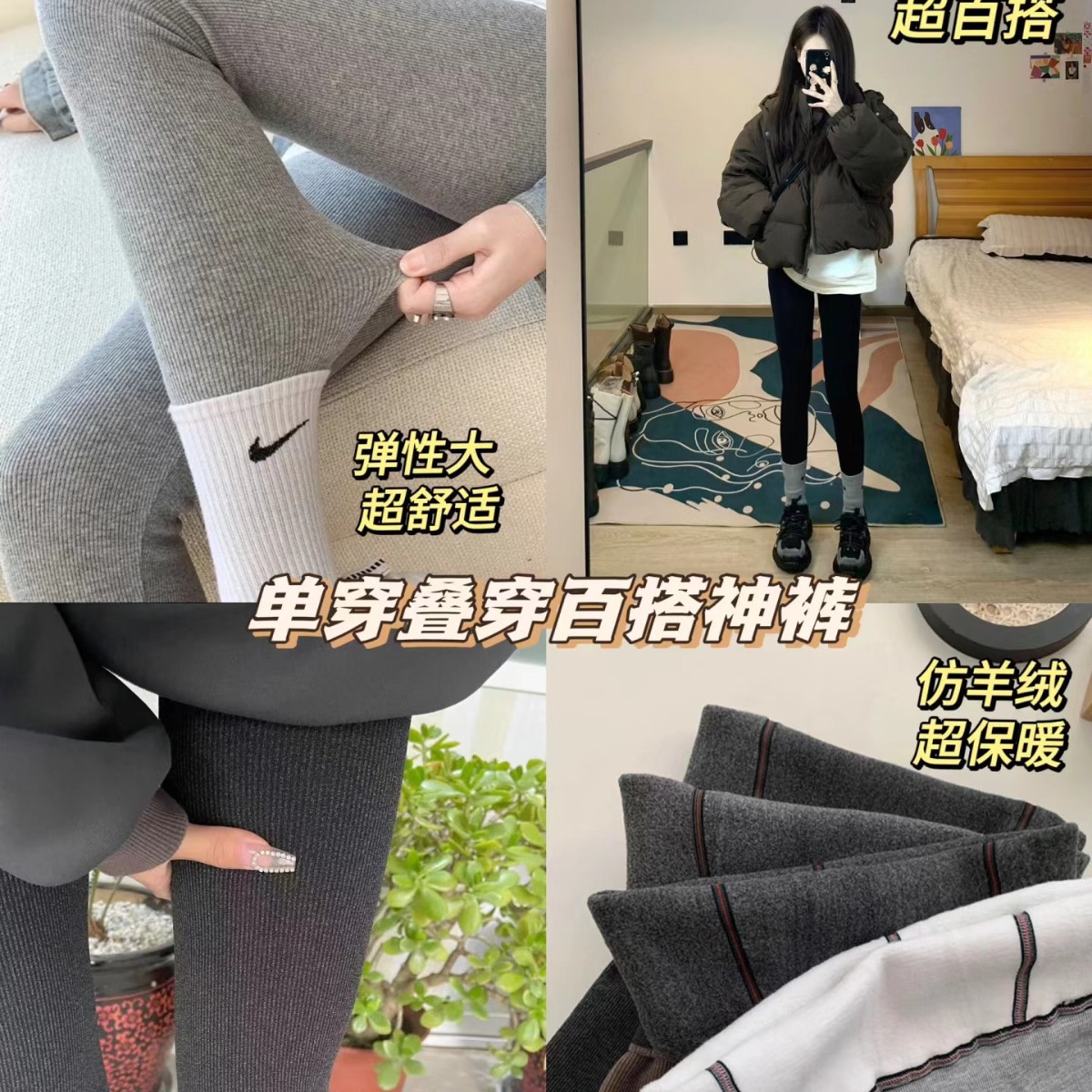 赵露思同款显瘦加绒加厚打底裤