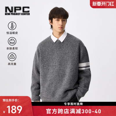 NPC潮牌【糯米绒】袖口撞色条纹圆领廓形针织毛衣男落肩NP4CSW15