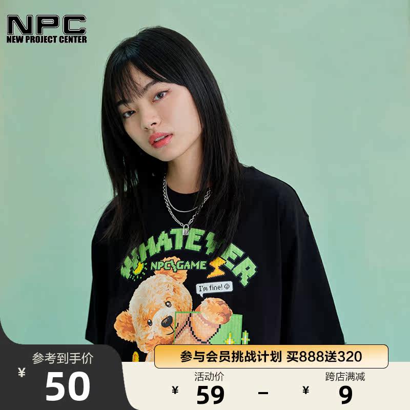 NPC潮牌李晨nic数码马赛克小熊印花短袖男T恤情侣上衣宽松百搭使用感如何?