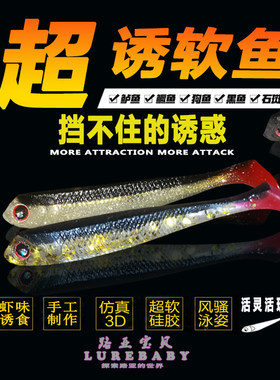 超软路亚t尾鱼手工仿真软饵