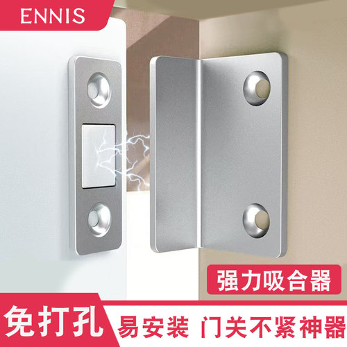 门关不紧神器磁吸门吸门锁卡扣
