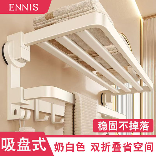 奶白吸盘毛巾架免打孔壁挂式