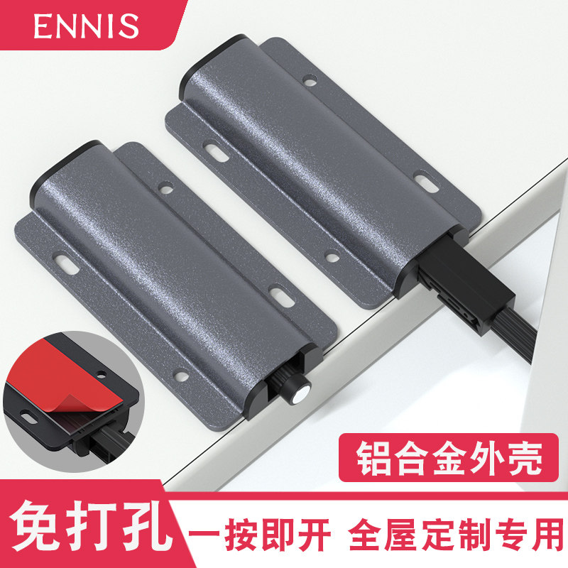 柜门反弹器按压式自动回弹免拉手