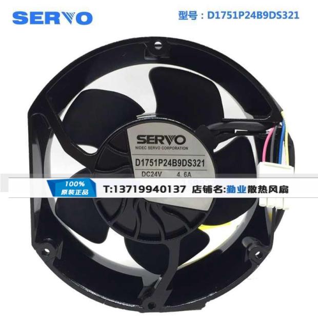原装日本SERVO D1751P24B9DS321 DC24V 4.6A大风量变频器散热风扇