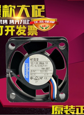 原装德国Papst 散热风扇TYP412/2 12V 1W 80MA 4020 2线/3线风扇