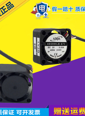 ADDA 2010 2厘米/CM AD2005LB-G73 5V 0.08A 微型笔记本散热风扇
