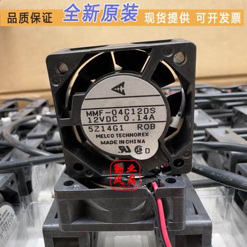 全新三菱 4015 4CM/厘米 12V 0.14A 滚珠变频器风扇 MMF-04C12DS