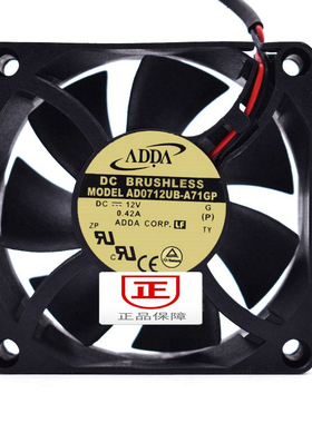ADDA 7025 7CM/厘米 AD0712UB-A71GP 12V 0.42A 双滚珠散热风扇