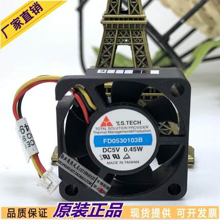 元山3CM 3010 5V 0.45W 双滚珠USB风扇 笔记本散热风扇FD0530103B