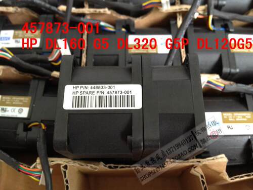 HP/惠普 DL160G5 120G5 320G5P 机箱风扇 446633-001 457873-001