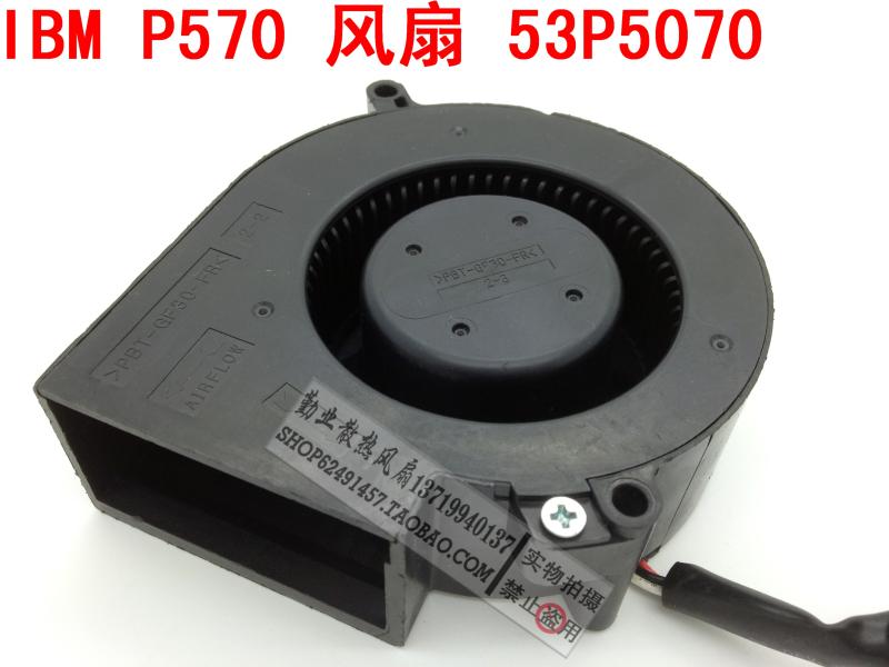 IBM P570风扇 53P5070 风扇39J0859 风扇