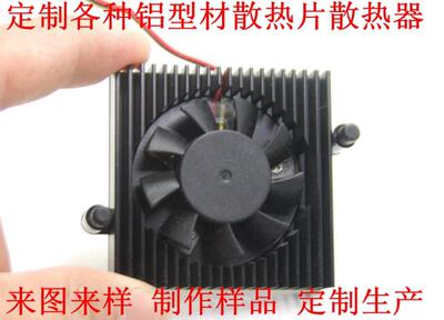 芯片散热器 散热片 电脑板卡显卡CPU南北桥铝型材散热片散热器