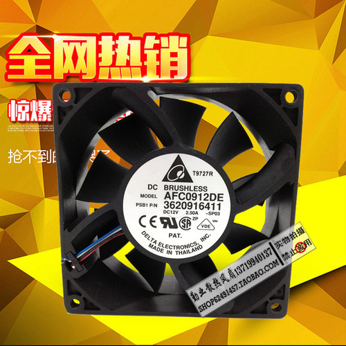 台达9CM大风量暴力改装增压风扇 9038 12V 2.5A AFC0912DE 4线PWM