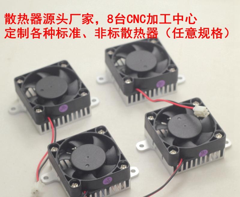 芯片散热器 长宽4CM 40X40X19MM 5V静音ARM核心板CPU南北桥风扇