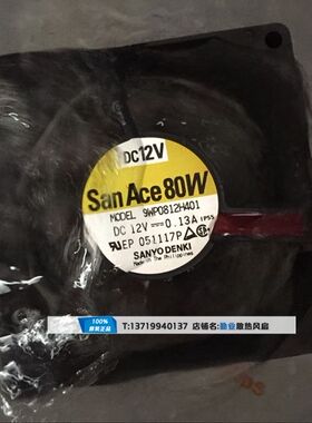 9WP0812H401 全新 三洋 SANYODENK 8厘米防水风扇 8025 12V
