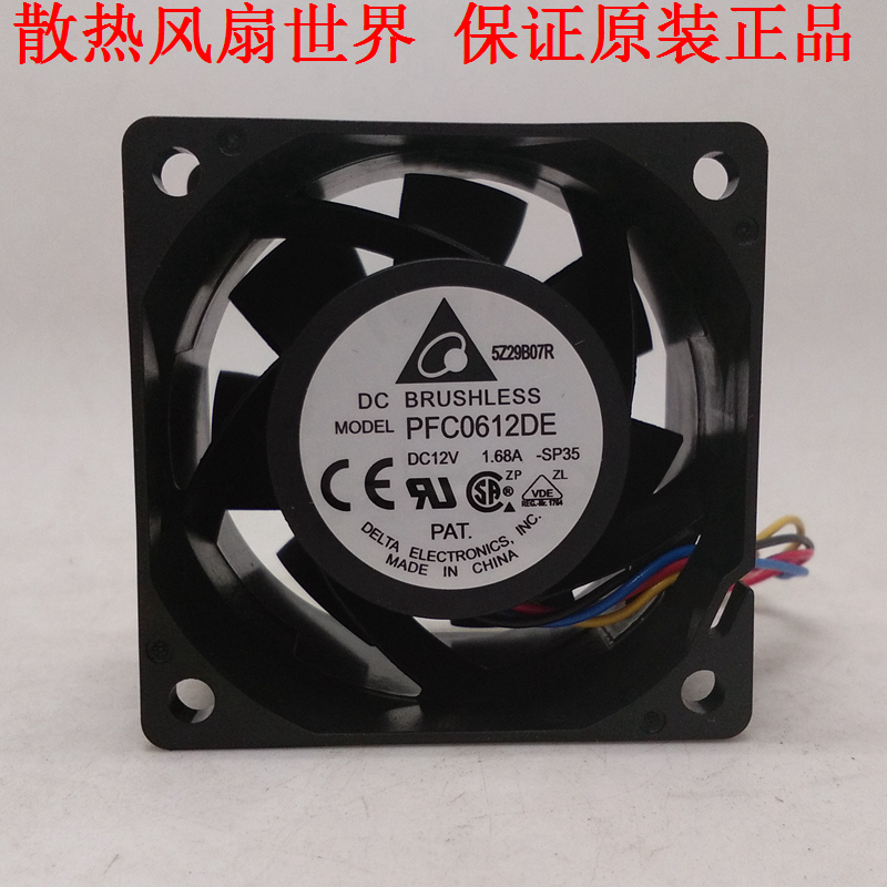 服务器风扇 暴力风扇 汽车增压风扇 台达风扇 PFC0612DE 6cm风扇