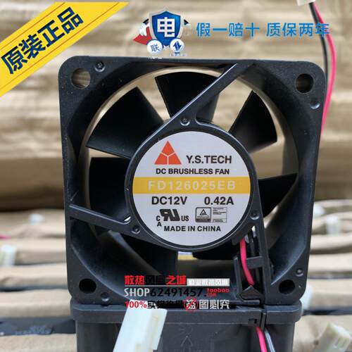 全新 元山Y.S.TECH FD126025EB 6025 6cm 12V 0.42A 双滚珠风扇