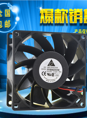 全新台达 FFB0924VHE-R00 9238 24V 0.42A 9cm 变频器报警风扇