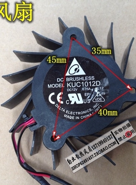 Delta/台达 库存显卡风扇 KUC1012D-8L12 0.75A 高端显卡风扇