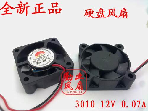 3010 3CM/厘米 硬盘风扇 12V 0.07A FD123010-DL 双滚珠