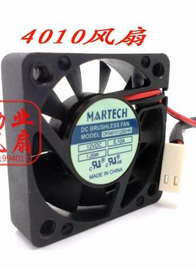 MARTECH  4010 4CM 静音直流风扇 DF0401012SEHN 12V 0.1A
