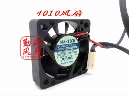MARTECH  4010 4CM 静音直流风扇 DF0401012SEHN 12V 0.1A
