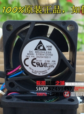 全新原装台达 4厘米1U交换机风扇 4020 12V 0.18A EFB0412VHD-F00