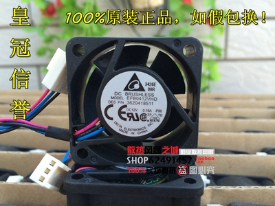 全新原装台达 4厘米1U交换机风扇 4020 12V 0.18A EFB0412VHD-F00