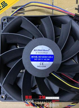 RUIZHAN RZ14038H12B-6 14cm 12V 43.2W暴力直流散热风扇代E9+E10