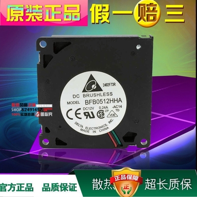 原装台达 BFB0512HHA 5010 12V 0.24A 5CM/厘米离心涡轮风扇鼓风