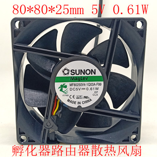 建准8cm8025 5V静音风扇MF80250V4-1Q03A-F99孵化器路由器风扇