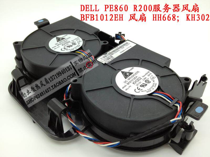 Dell/戴尔 PE860 R200服务器风扇 BFB1012EH 风扇 HH668 KH302