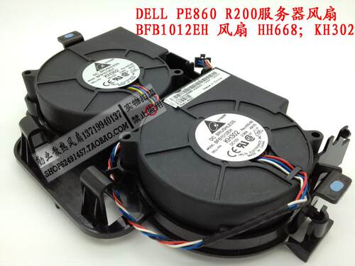 Dell/戴尔 PE860 R200服务器风扇 BFB1012EH 风扇 HH668 KH302