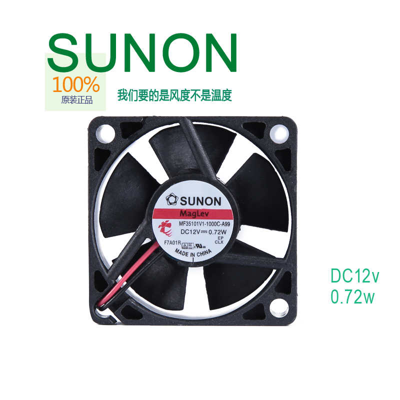 SUNON/建准风扇35*35*10mm MF35101V1-1000C-A99台湾建准高品质