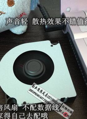 抽风改装 笔记本改装 散热改装 笔记本 吹风 USB数据线改装使用