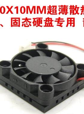 3010 30*30*10mm超薄微型树莓派ARM工业主板CPU风扇 芯片散热器