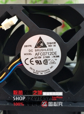 原装台达 AFC0712DE 7038 12V 2.5A 7cm大风量风扇 4线PWM控速