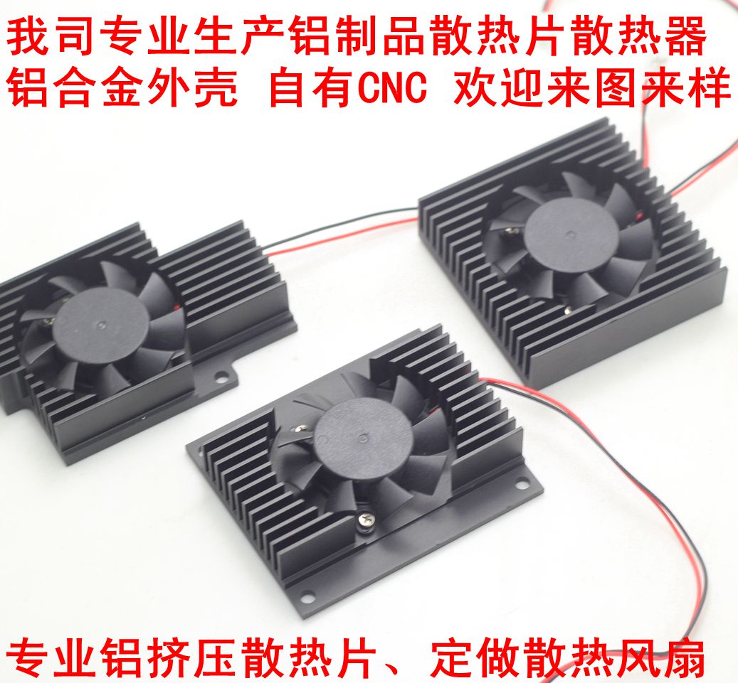 非标ARM嵌入式主板CPU散热器 瑞芯微RK3288 RK3399非标散热风扇