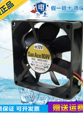 9WP0812H401 全新 三洋/SANYODENK  8025 12V 8厘米防尘防水风扇