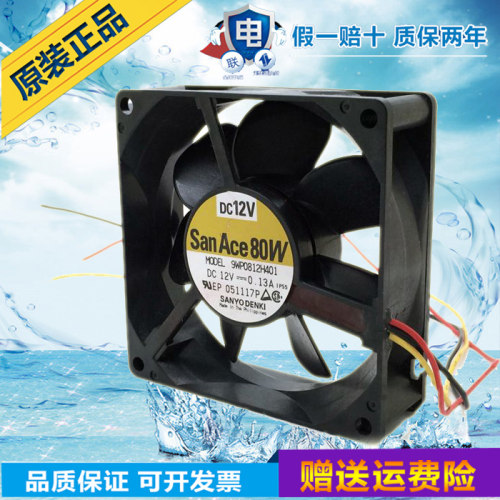 9WP0812H401 全新 三洋/SANYODENK  8025 12V 8厘米防尘防水风扇