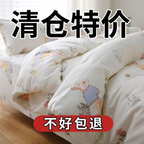 清仓处理被套150x200单件学生宿舍被罩200x230双人家用被套通用
