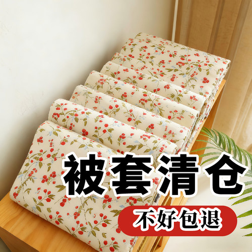 清仓处理磨毛被套150x200单件学生宿舍被罩200x230双人家用被套