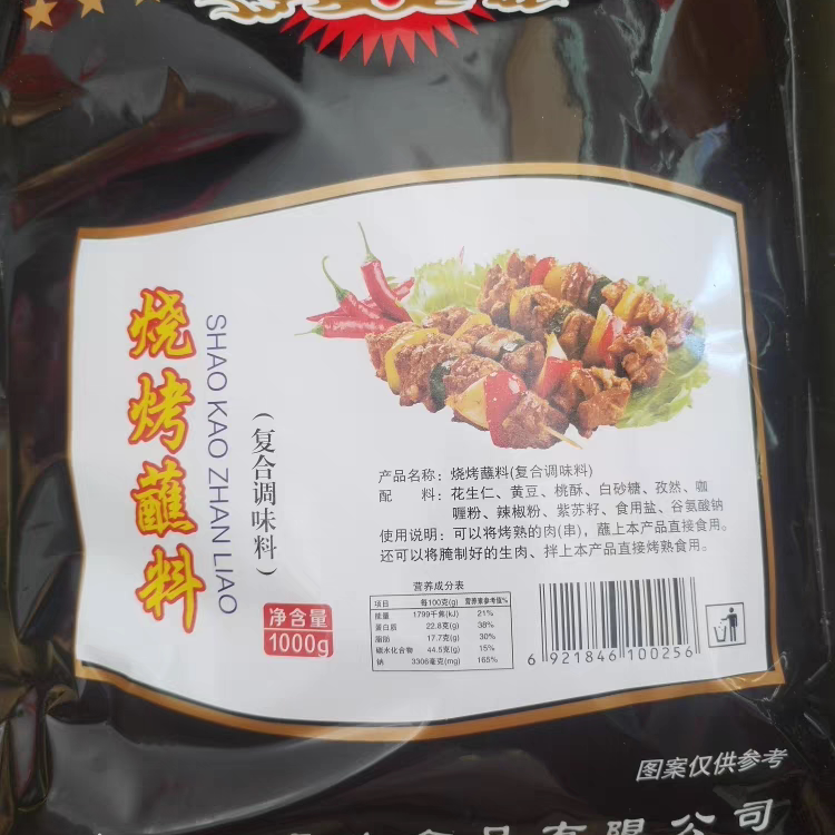 凡事吉 烧烤蘸料1000克包邮 东北韩式烤肉蘸料 牛羊肉串调料