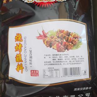 凡事吉 烧烤蘸料1000克包邮 东北韩式烤肉蘸料 牛羊肉串调料