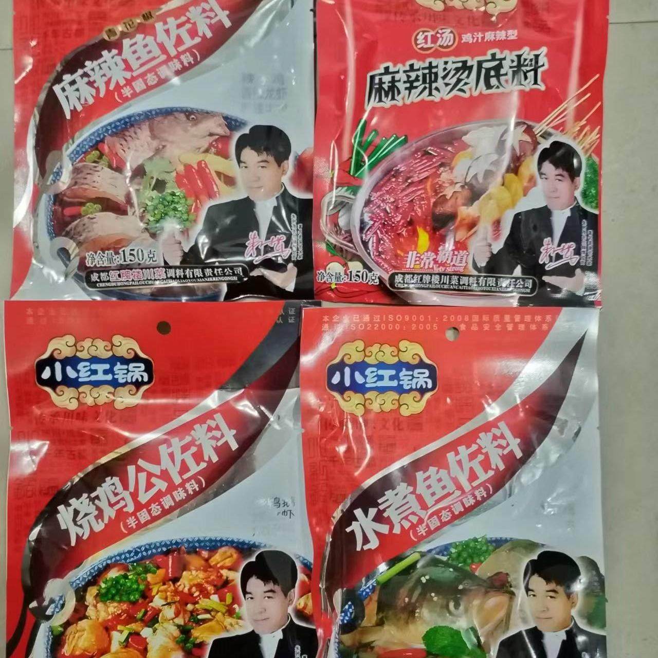 红牌楼小红锅佐料 烧鸡公水煮鱼麻辣鱼麻辣烫底料 虾牛肉鸭鹅牛蛙,粮油调味/速食/干货/烘焙,火锅调料,淘宝优惠券,粉丝福利购,淘宝优惠卷