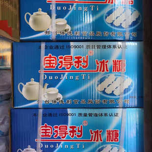 宝得利 多晶体白冰糖10公斤一箱 甜味剂甘蔗食糖煲汤罐头孝素等