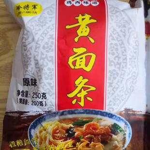 宏发冷将军黄面条250克 葱油麻辣两种黑龙江鸡西杂粮苞米玉米面条